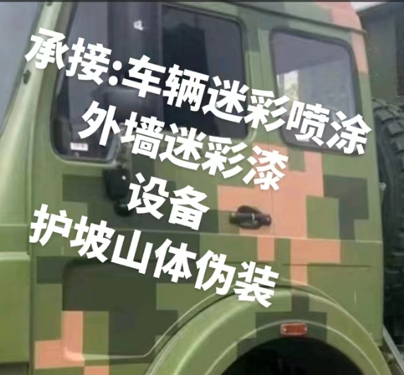 石柱外墙和地面的迷彩漆施工