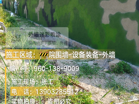 石柱 外墙迷彩漆冬季施工特殊注意事项