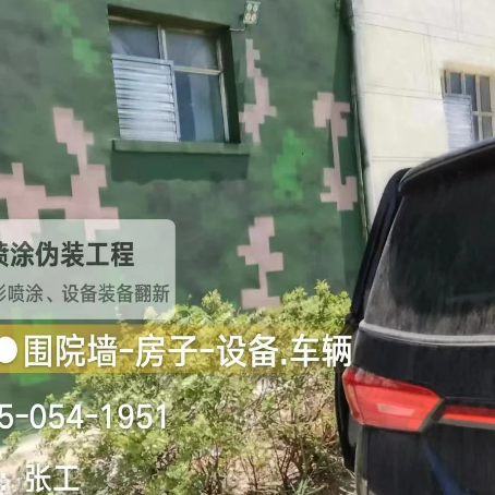 石柱数码迷彩漆施工